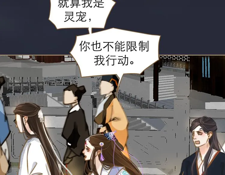 第2话 初到人界 第87页