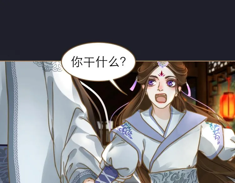 第2话 初到人界 第94页