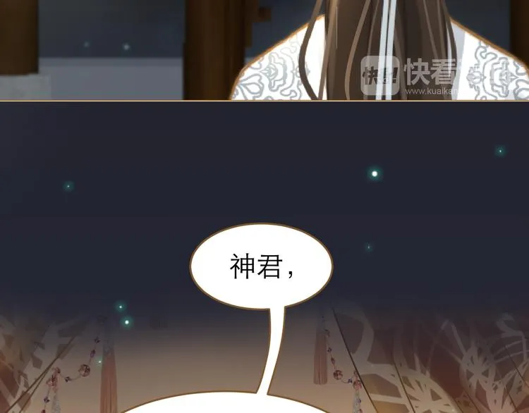 第2话 初到人界 第96页