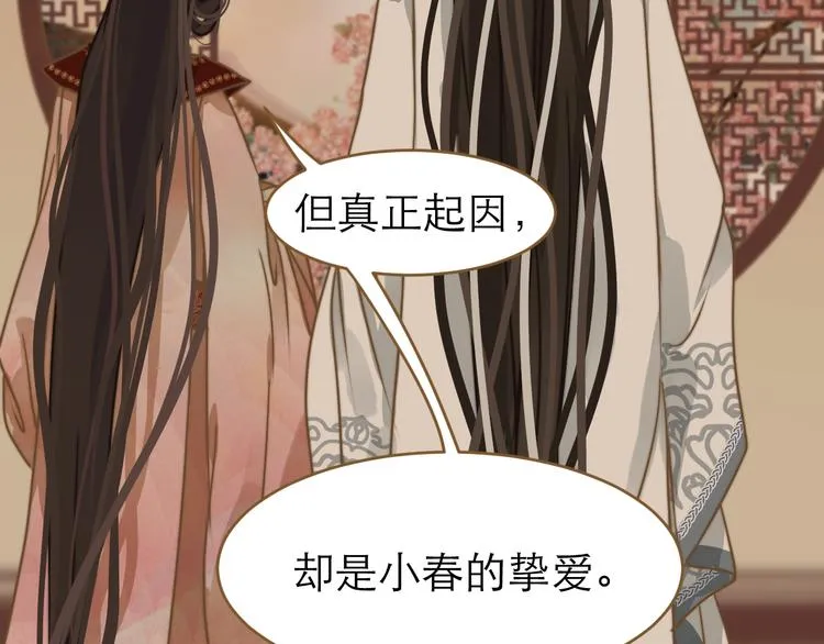 第2话 初到人界 第98页