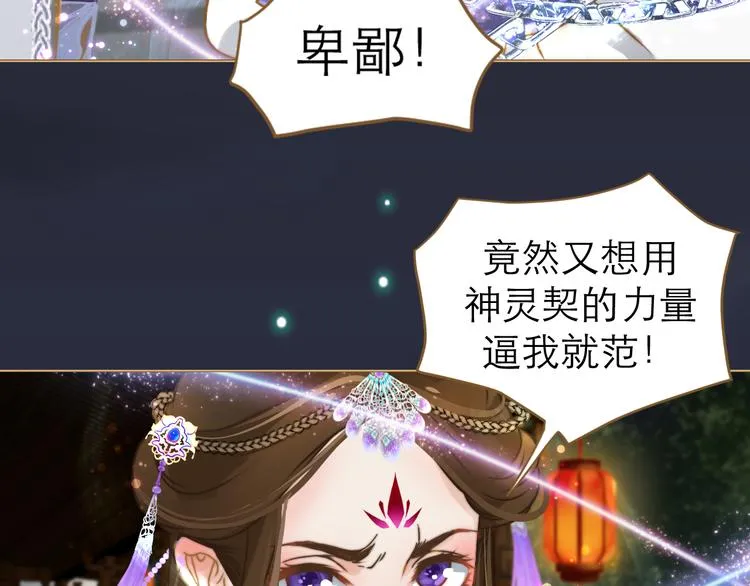 第2话 初到人界 第107页