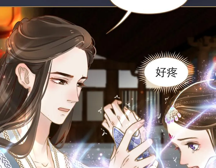 第2话 初到人界 第109页
