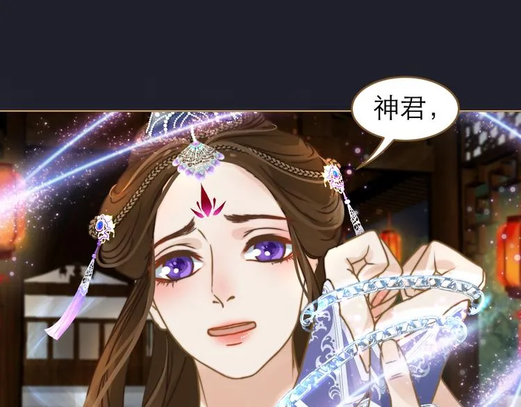 第2话 初到人界 第111页