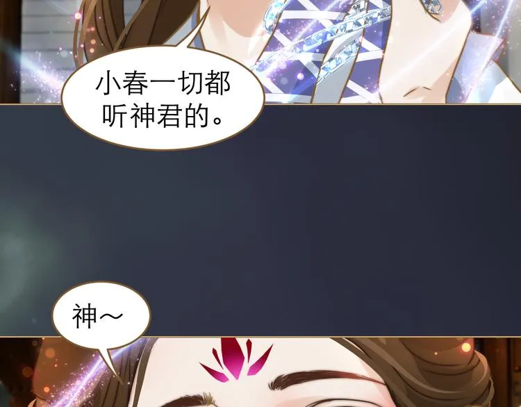 第2话 初到人界 第112页