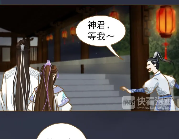第2话 初到人界 第118页