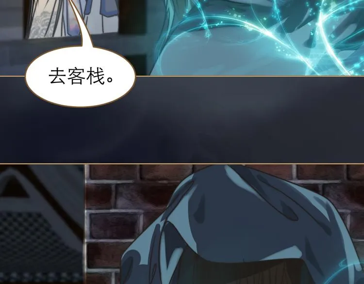 第2话 初到人界 第120页