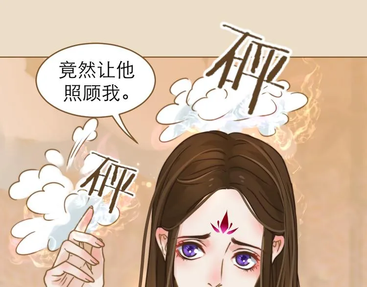 第2话 初到人界 第127页