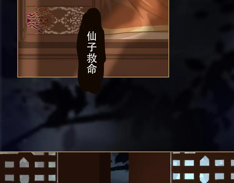 第2话 初到人界 第137页