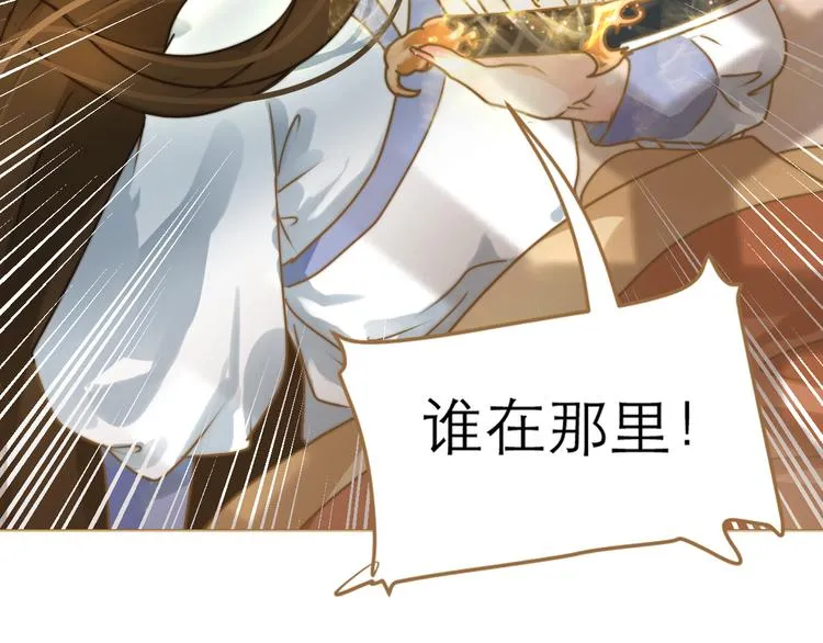 第2话 初到人界 第143页