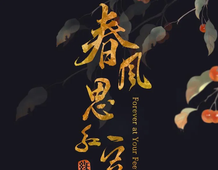 第1话 阴差阳错 第2页