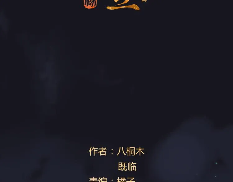 第1话 阴差阳错 第3页