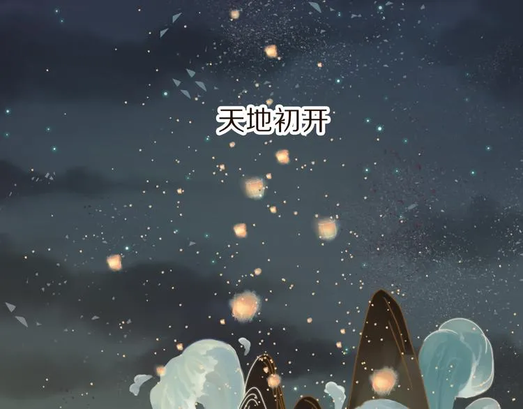 第1话 阴差阳错 第6页