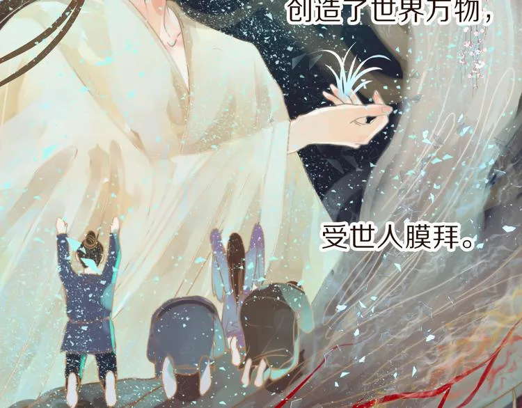 第1话 阴差阳错 第9页