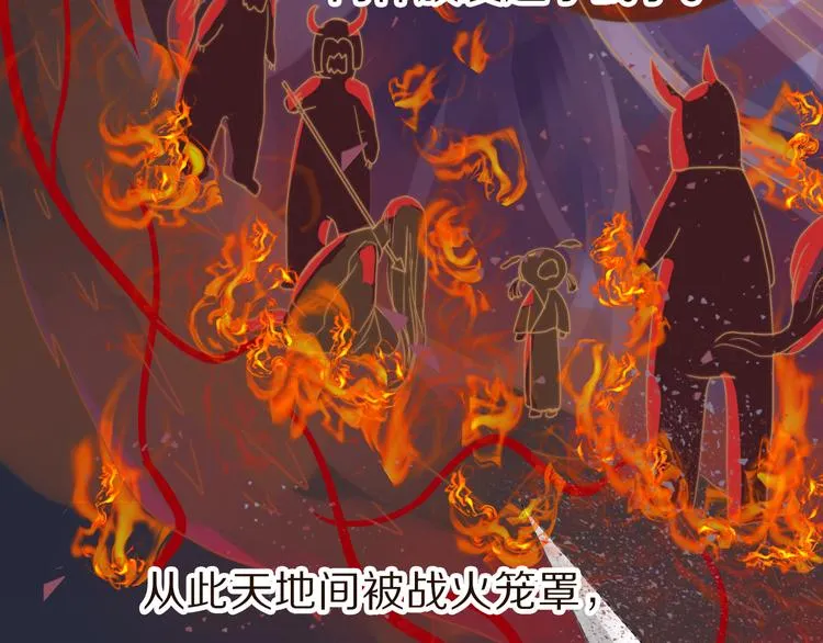 第1话 阴差阳错 第12页