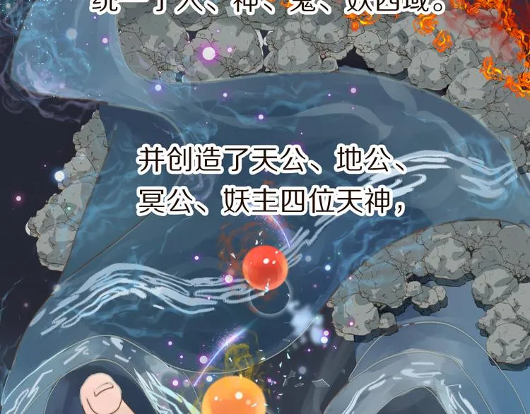 第1话 阴差阳错 第16页