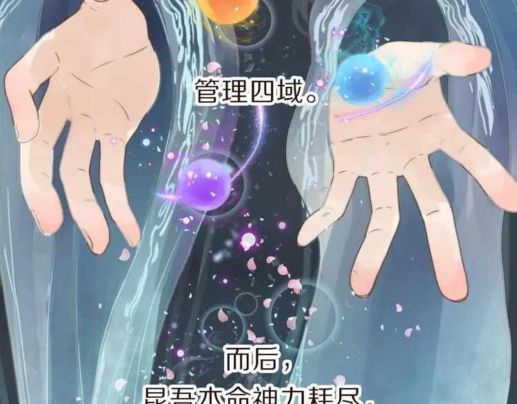 第1话 阴差阳错 第17页