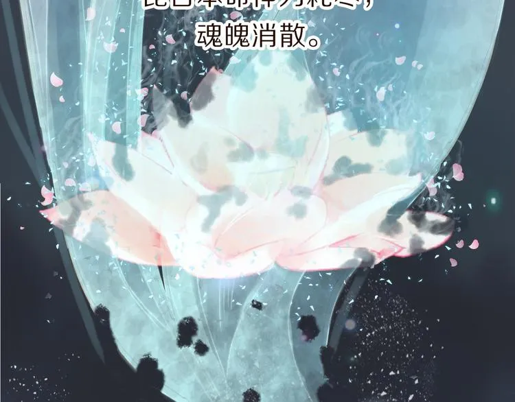 第1话 阴差阳错 第18页
