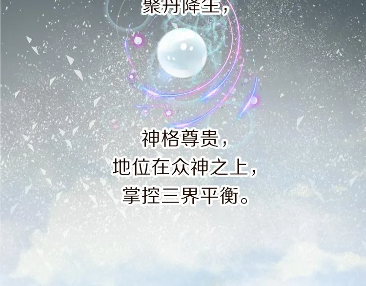 第1话 阴差阳错 第20页