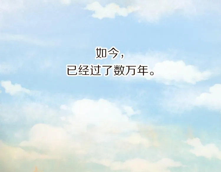 第1话 阴差阳错 第21页