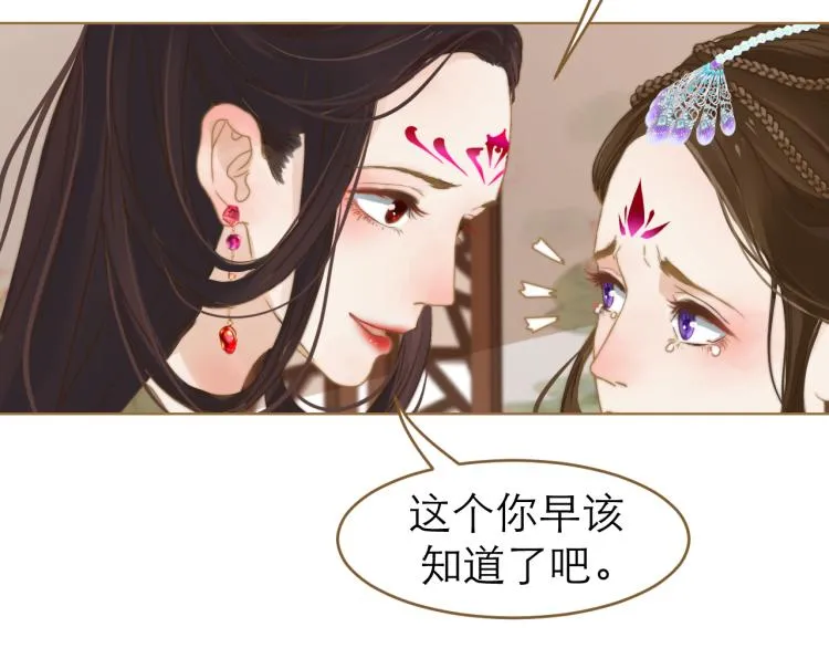 第1话 阴差阳错 第28页