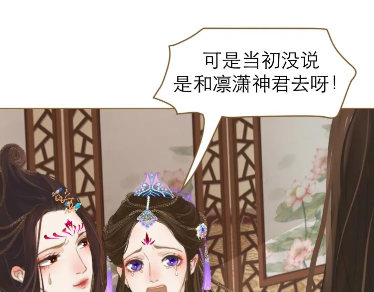 第1话 阴差阳错 第29页