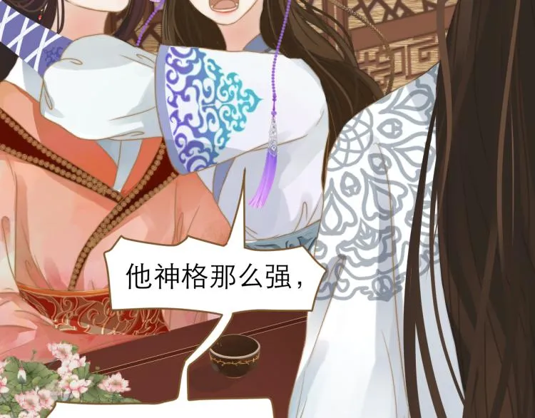 第1话 阴差阳错 第30页