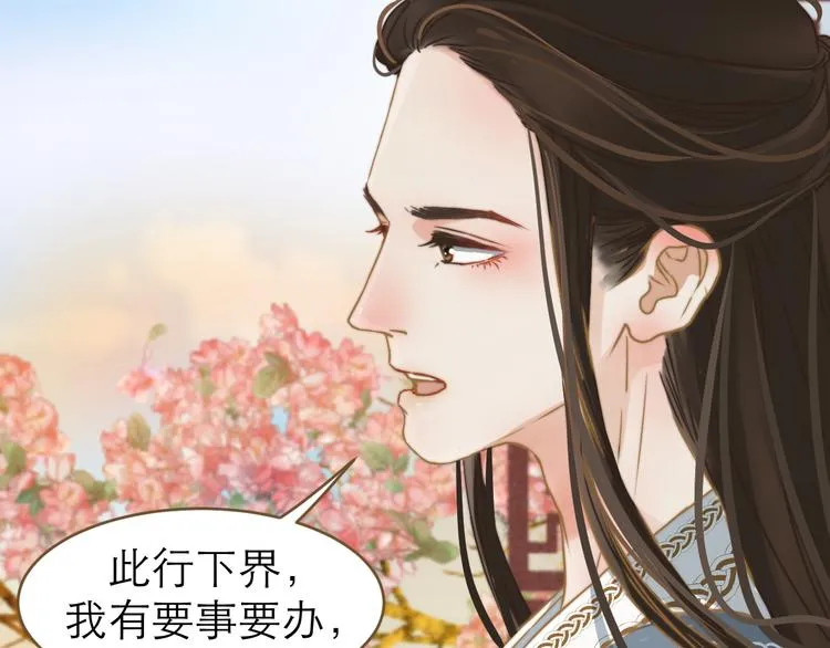 第1话 阴差阳错 第42页