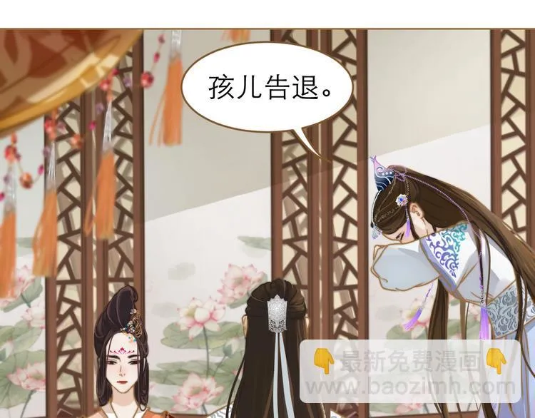 第1话 阴差阳错 第50页