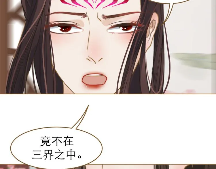 第1话 阴差阳错 第61页