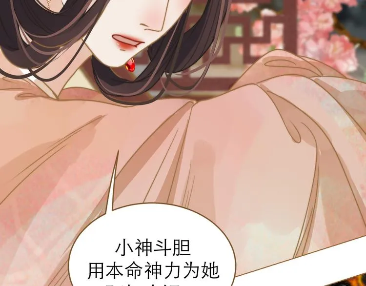 第1话 阴差阳错 第64页