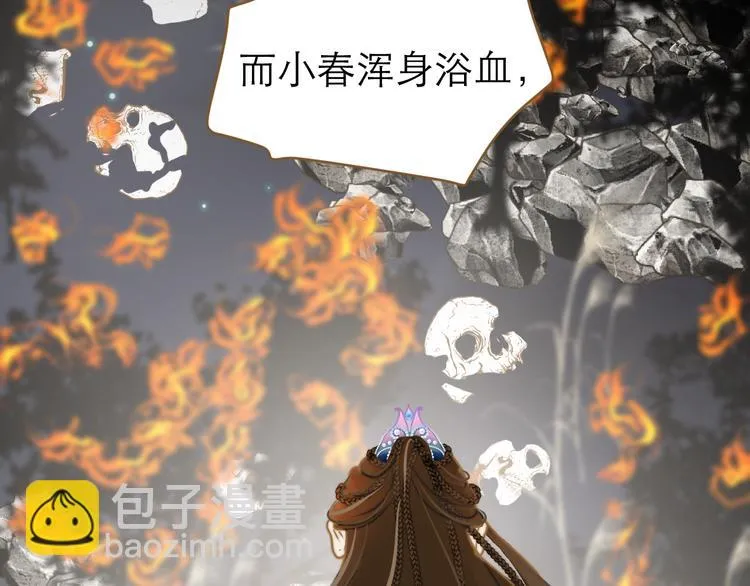 第1话 阴差阳错 第67页