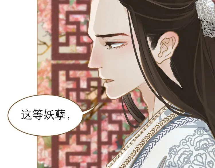 第1话 阴差阳错 第78页