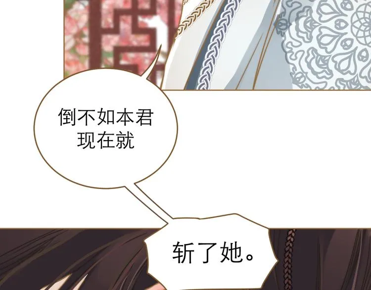 第1话 阴差阳错 第79页