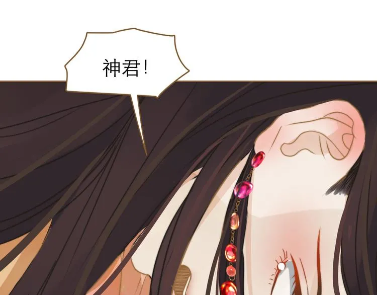 第1话 阴差阳错 第81页