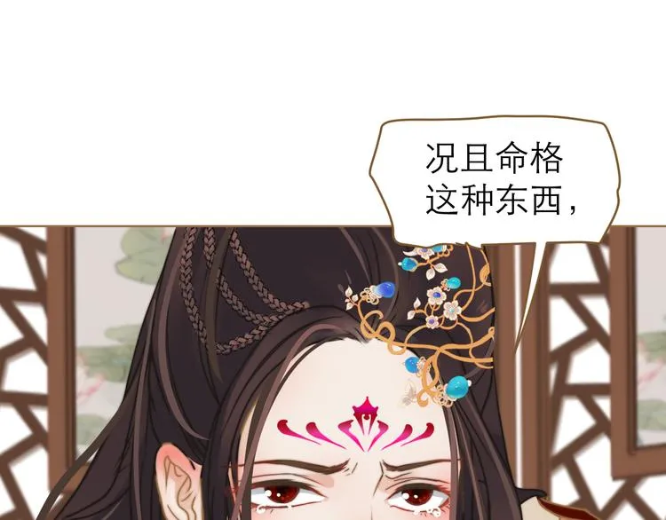 第1话 阴差阳错 第83页