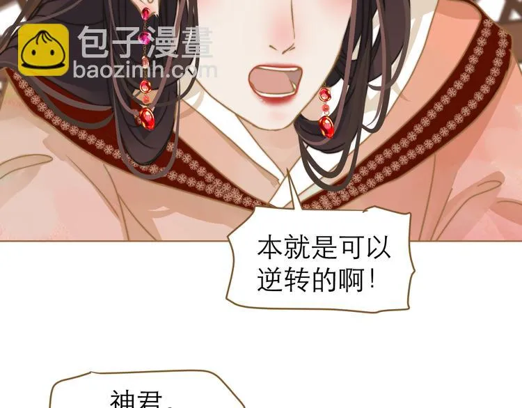 第1话 阴差阳错 第84页