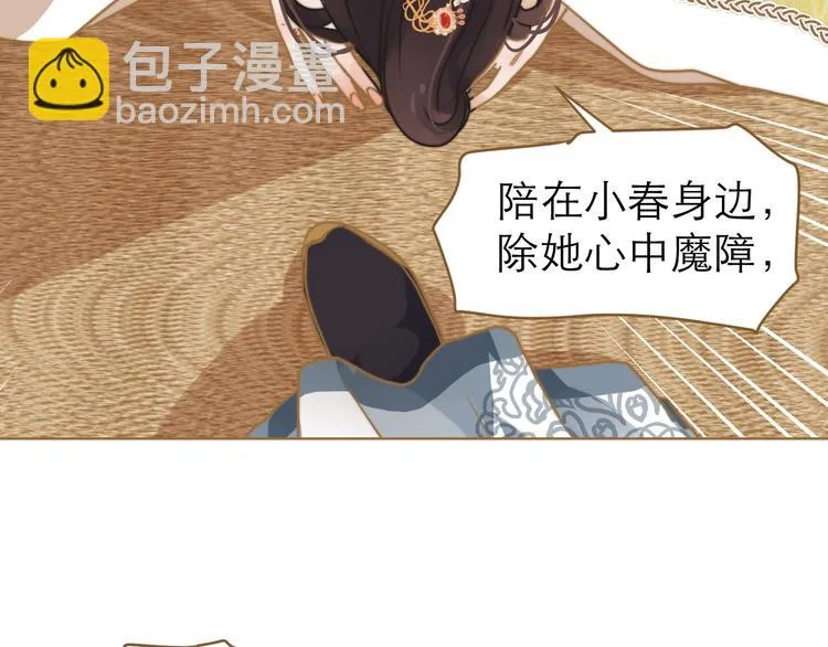 第1话 阴差阳错 第86页