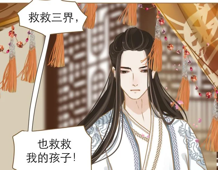 第1话 阴差阳错 第87页