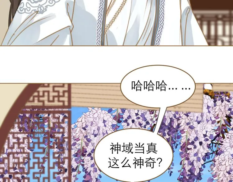 第1话 阴差阳错 第92页