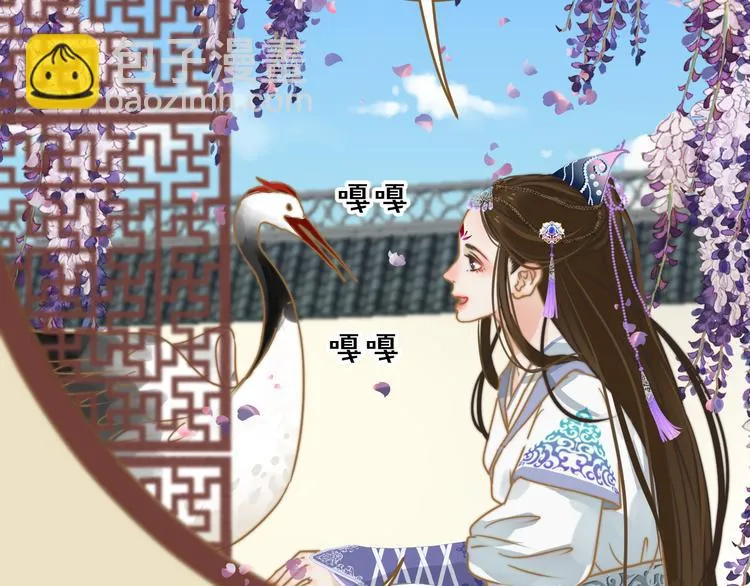 第1话 阴差阳错 第93页