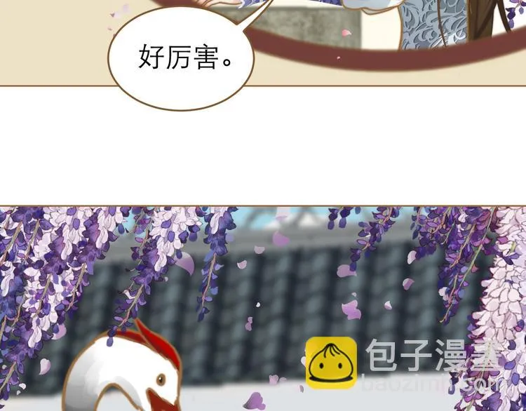 第1话 阴差阳错 第94页
