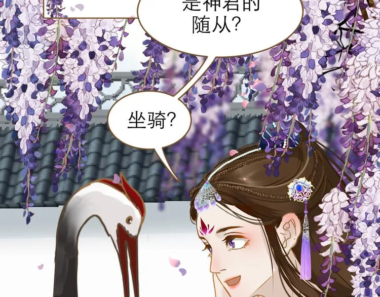 第1话 阴差阳错 第103页