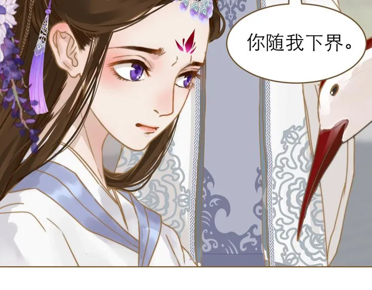 第1话 阴差阳错 第107页