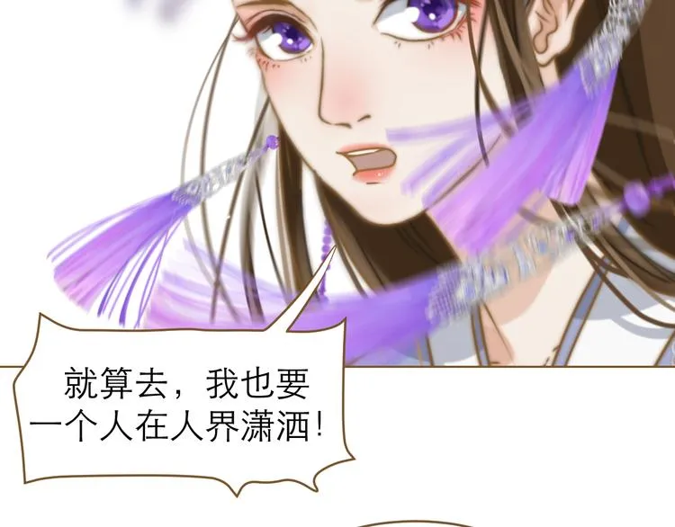 第1话 阴差阳错 第109页