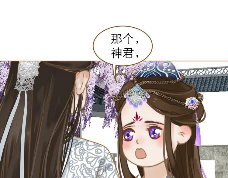 第1话 阴差阳错 第116页