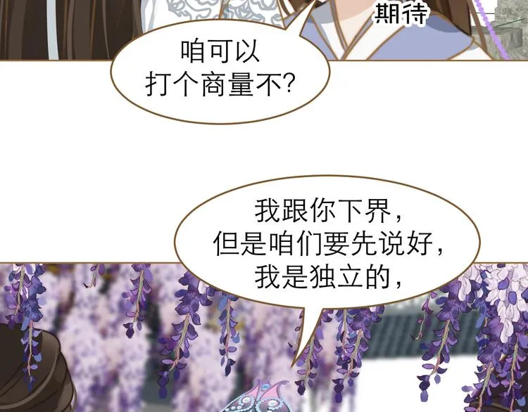 第1话 阴差阳错 第117页