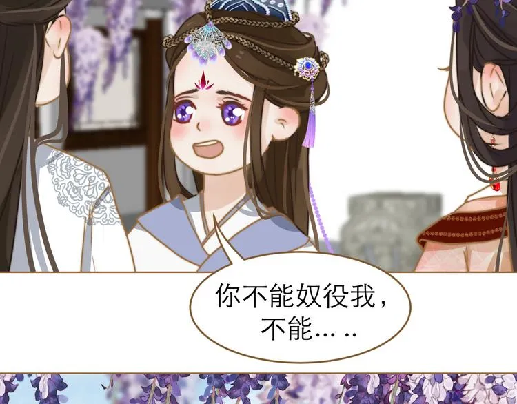 第1话 阴差阳错 第118页