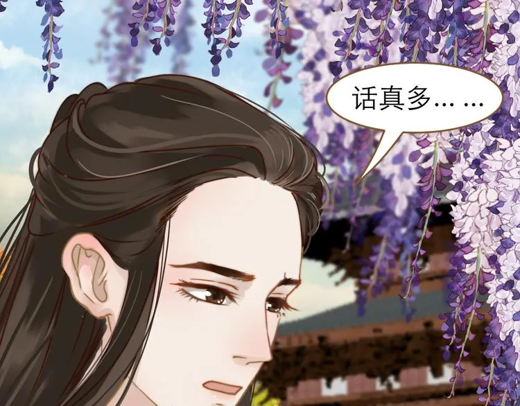 第1话 阴差阳错 第119页