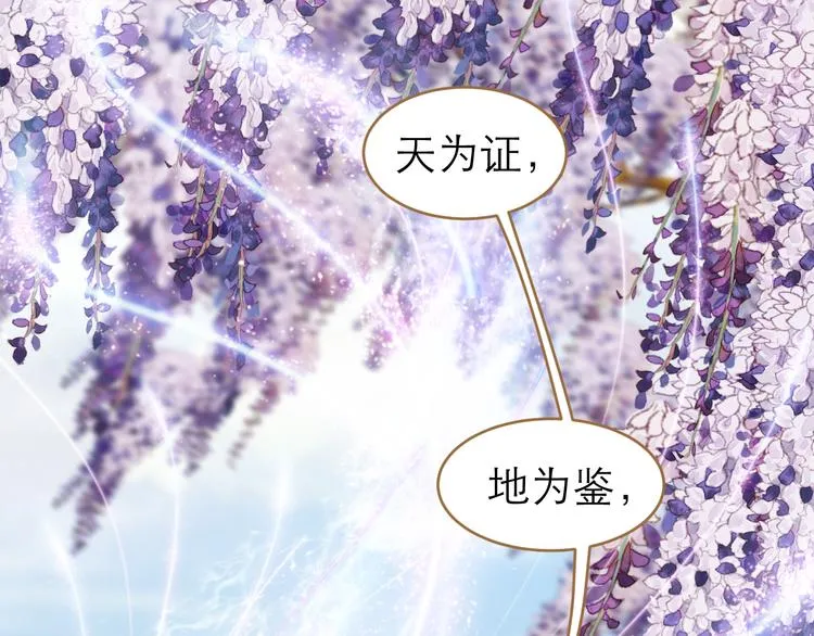 第1话 阴差阳错 第121页