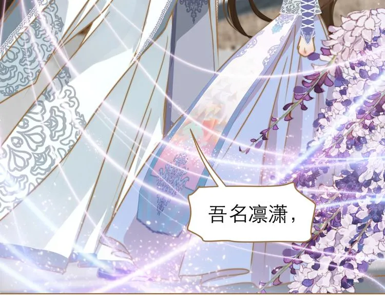 第1话 阴差阳错 第123页
